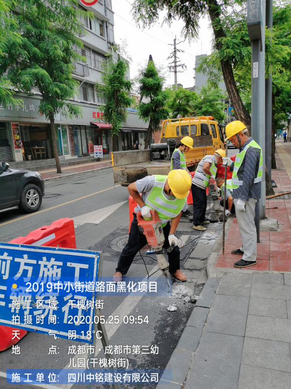 關(guān)于2019年中小街道路面黑化維護(hù)工程項(xiàng)目開工的報(bào)道