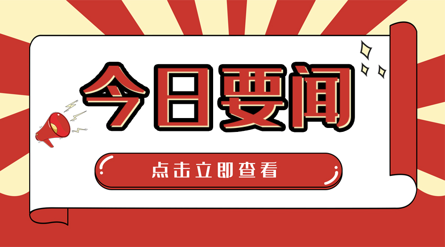 災情就是命令，搶險就是責任——中銘建設福建三明搶險清淤記實