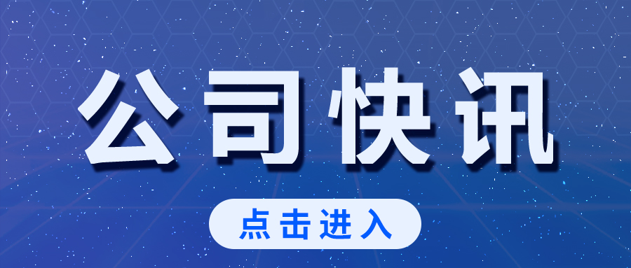 中鐵十五局集團有限公司川渝區(qū)域總部執(zhí)行總經理谷彥民一行赴公司考察